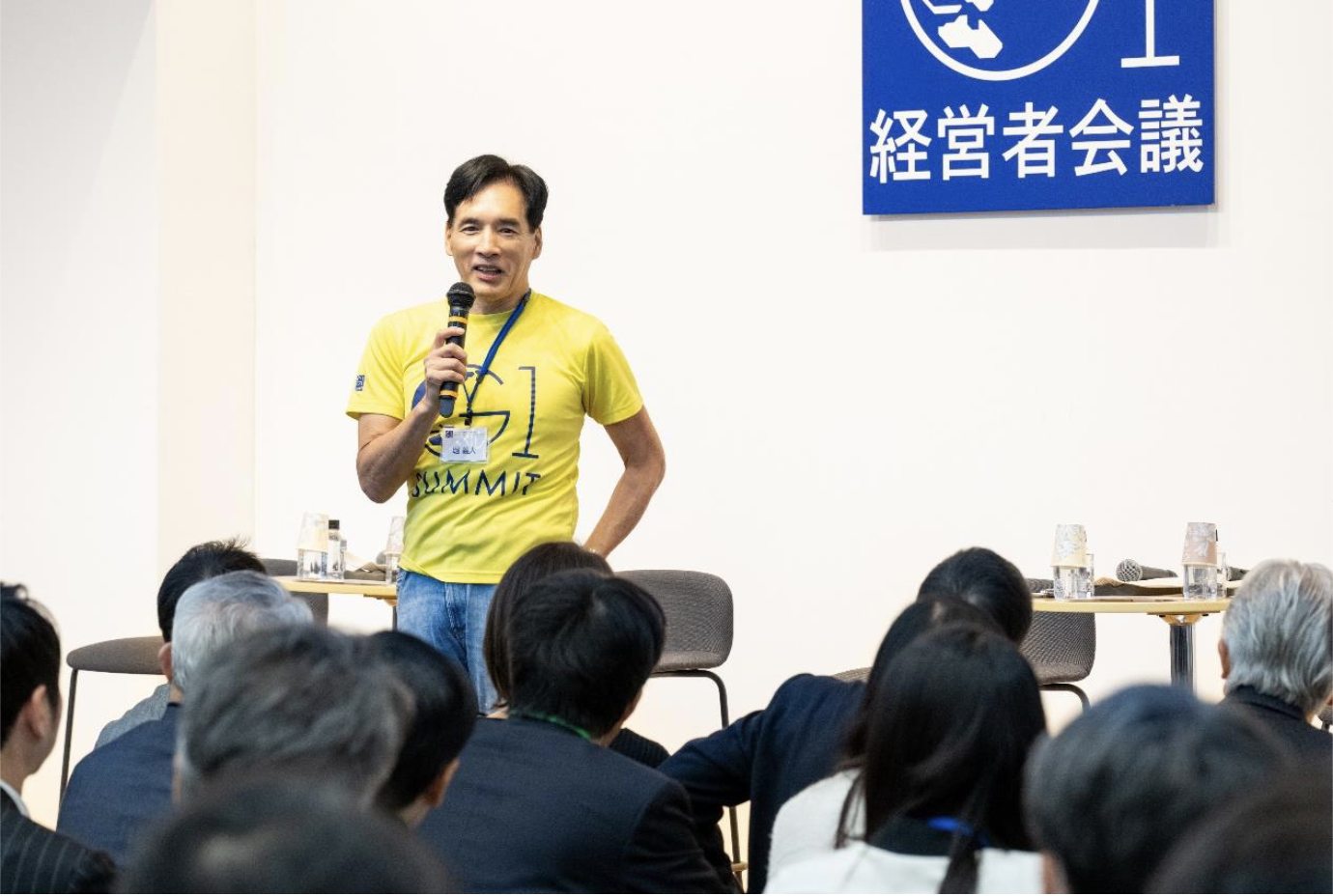 第14回G1経営者会議開催報告